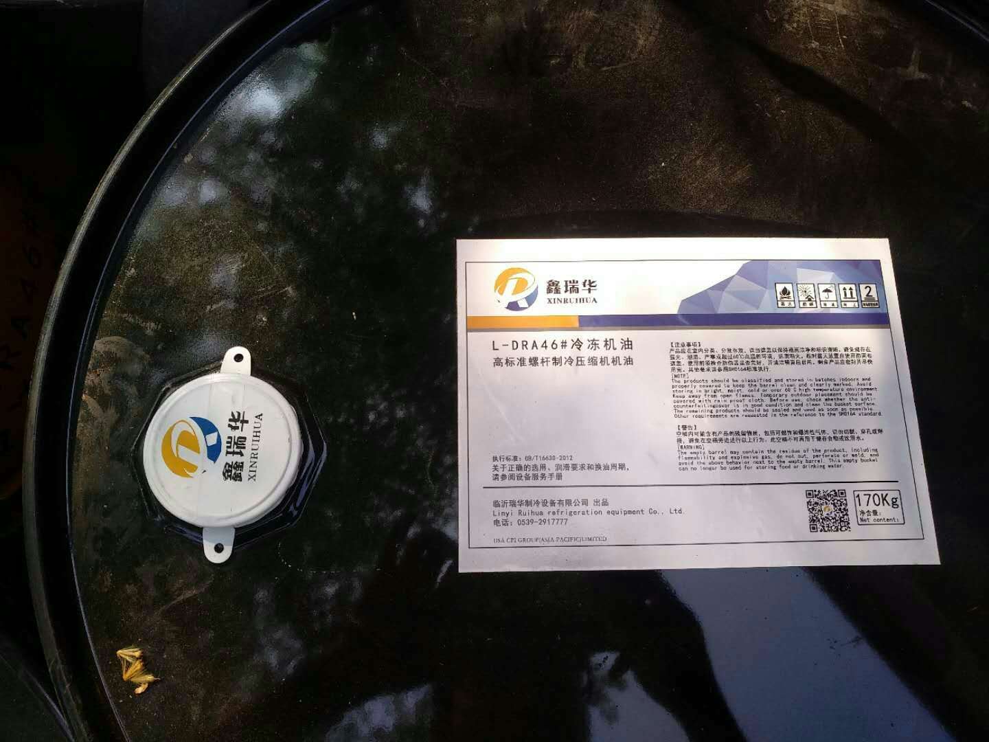L-DRA46鑫瑞華冷凍機油